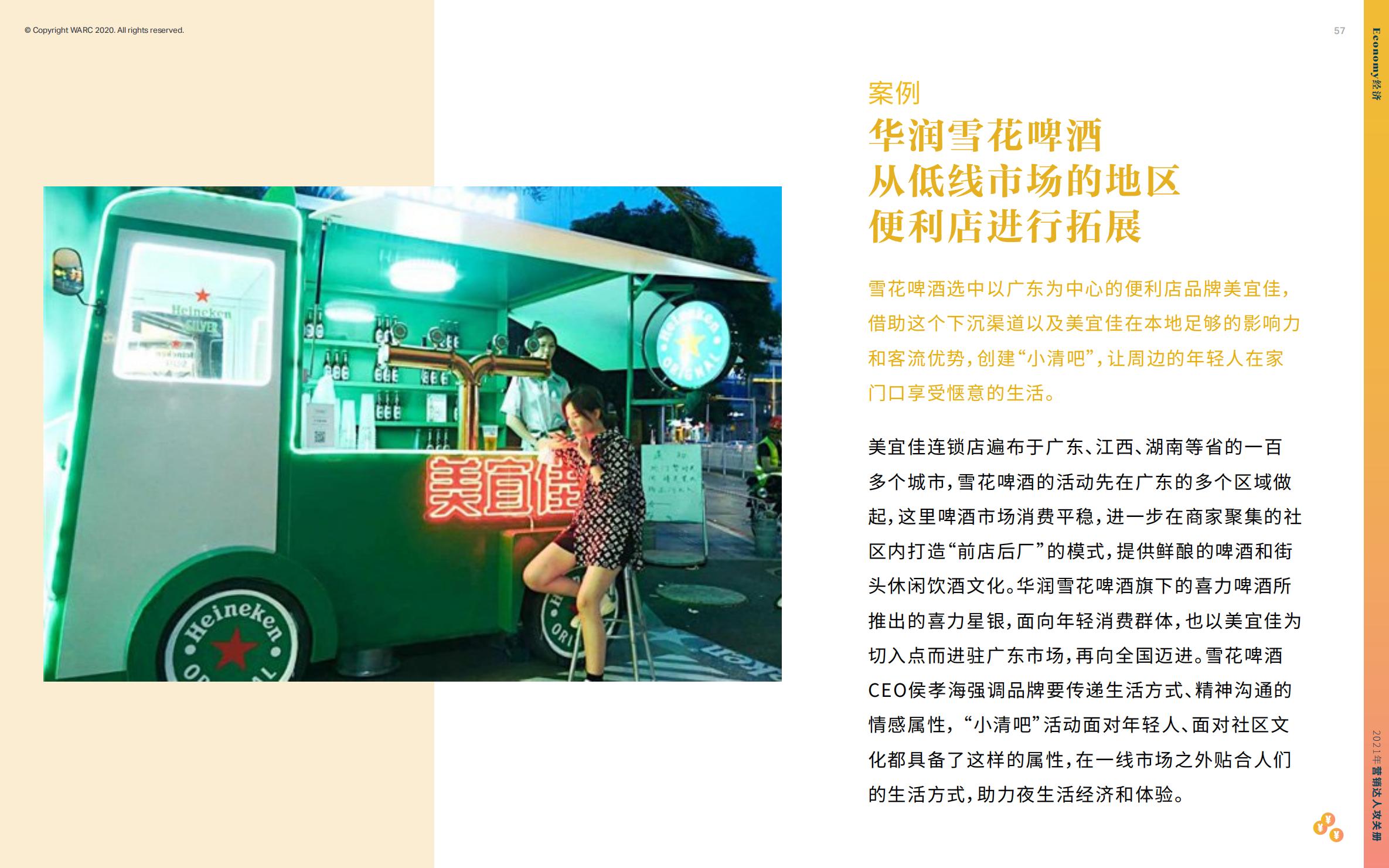 营销策划人必备才智,营销人积极破局