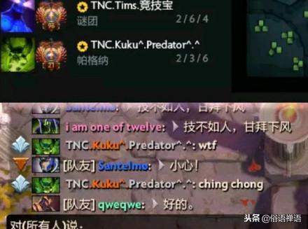 dota2风波后续,dota2辱华事件怎么处理