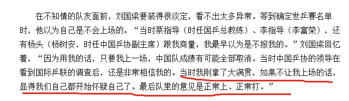 刚获大满贯,却差点蒙冤被毁掉,2次想过自杀,他怎么挺过来的?