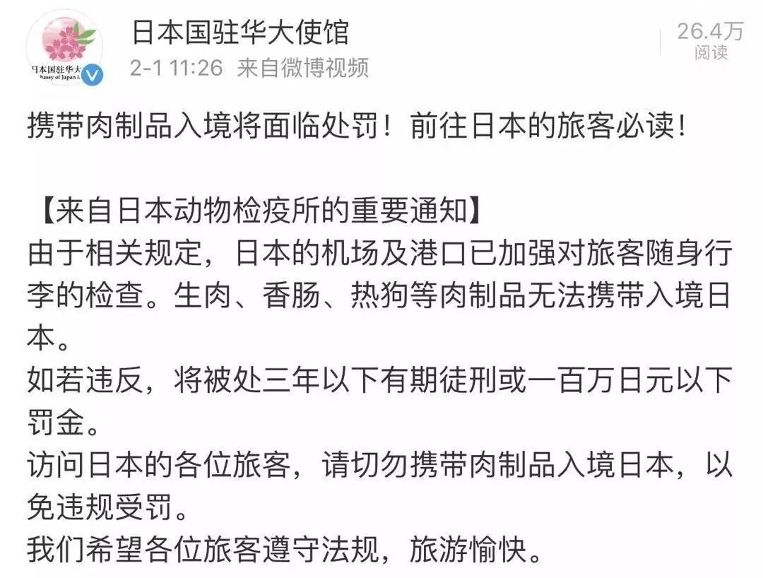 日本机场检查规定,国内机场安检需要脱掉鞋子么