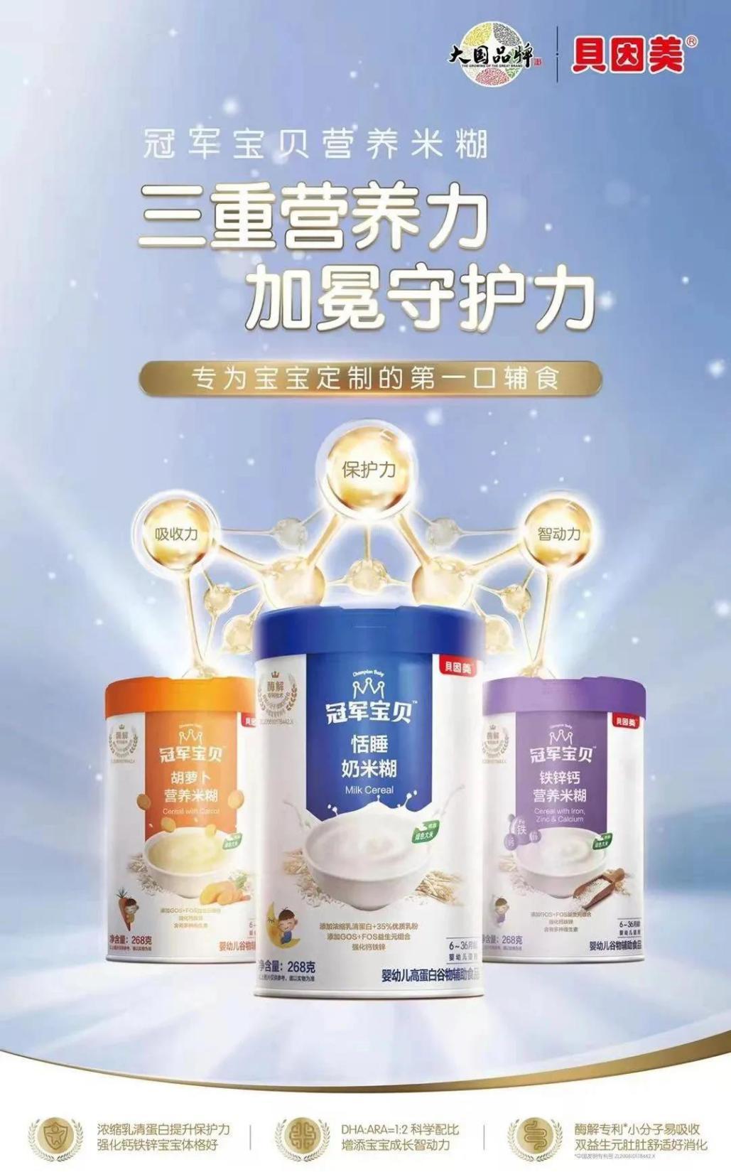 贝因美近10年的营收及利润情况,贝因美逆势增长