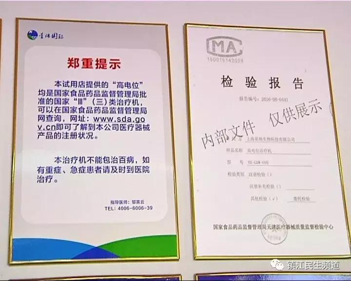 一台近万元?可这些病它真的治不了,推广的人都承认了!