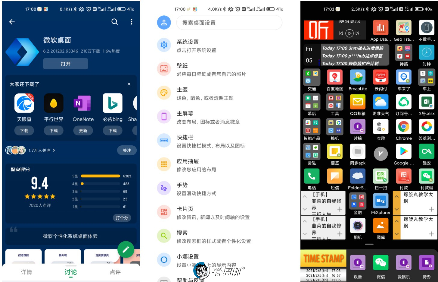 瑁傚app鍝釜濂界敤,瑁傚杞欢