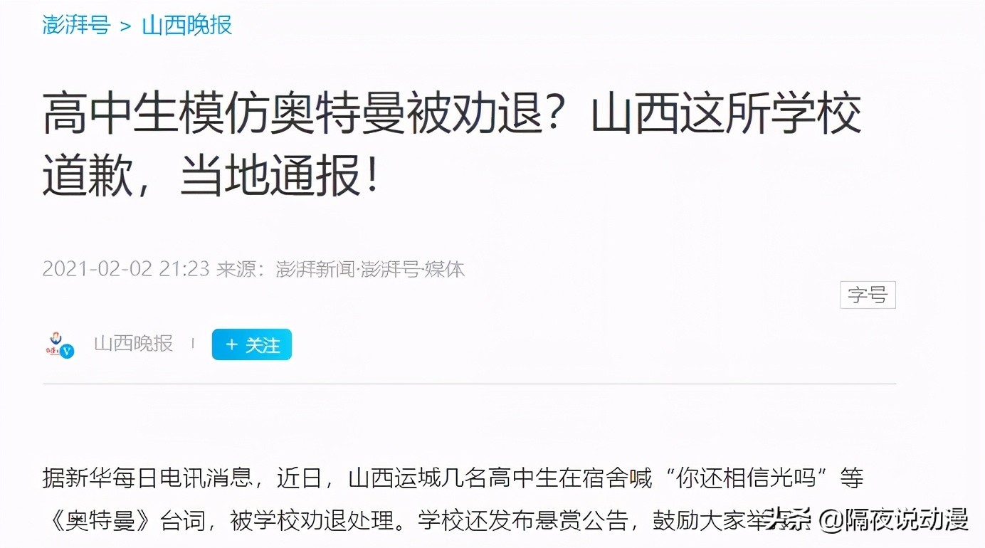 奥特曼官方怒斥“国内山寨”：披着商标外壳骗加盟费，别上当