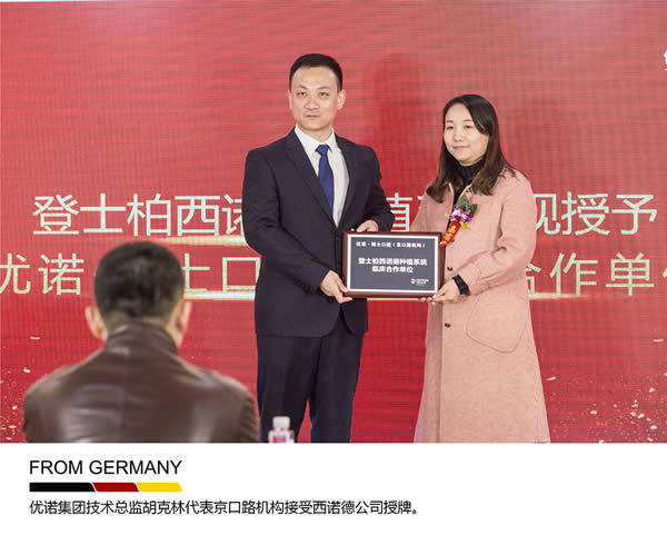 优诺口腔和优诺博士是一家吗,优诺口腔博士