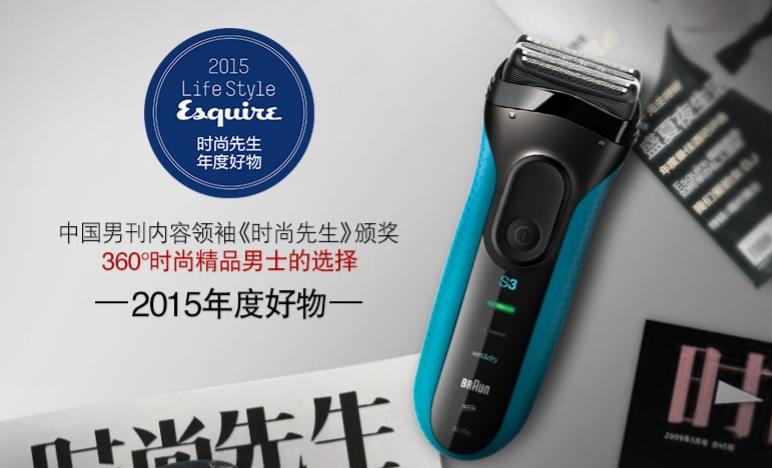 年轻人怎么选择剃须刀,男士怎么挑选剃须刀好用