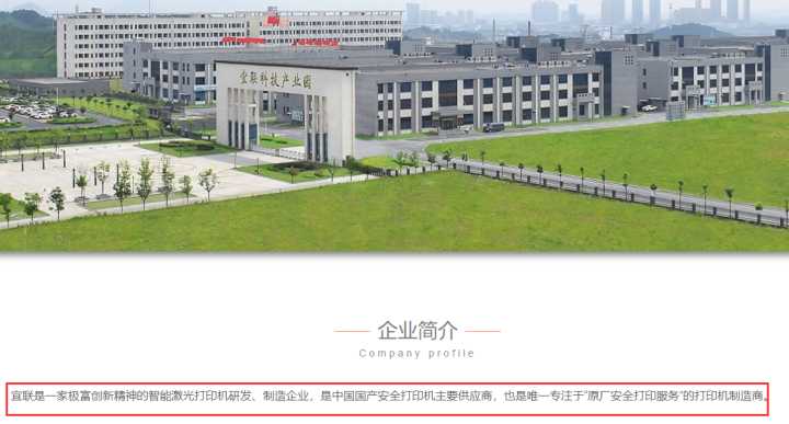 得力s60b宣传片,得力国产打印机技术