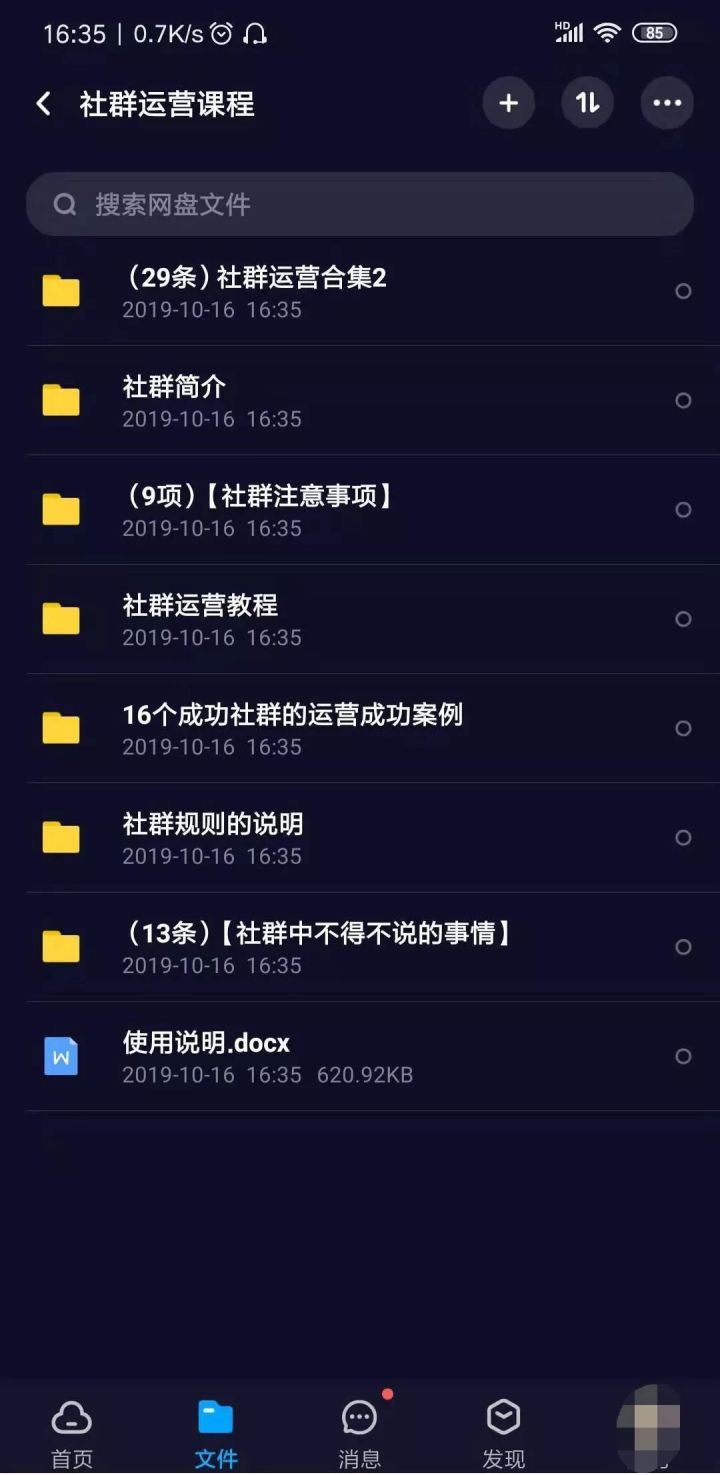 无限复制转售教程,不起眼却暴利的课程分销项目赚钱