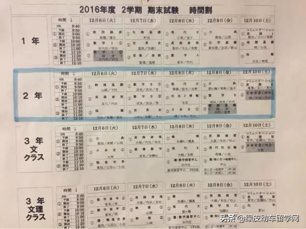 在日本读大学是一种怎样的体验？