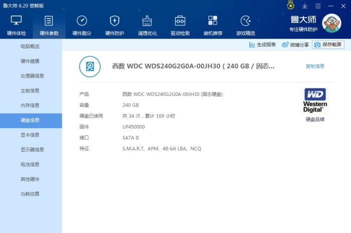联想y460应该买哪种固态硬盘,联想y560升级固态硬盘多少钱