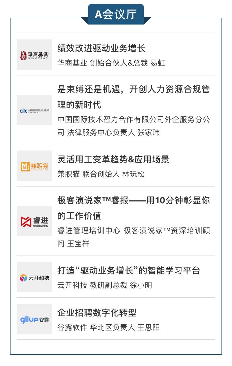 2023年人力资源展会上海,人力资源博览会讲解