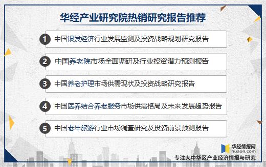 养老现状老龄化加深,中国养老现状及未来发展趋势