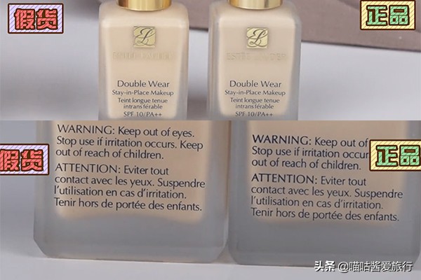 雅诗兰黛dw粉底液如何辨真假,雅诗兰黛dw粉底液怎么鉴别真假