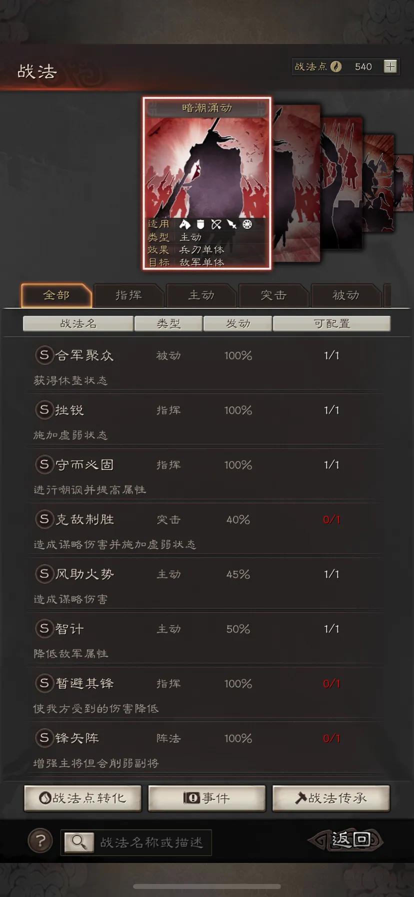 三国志战略版新赛季保留什么,三国志战略版八阵图赛季