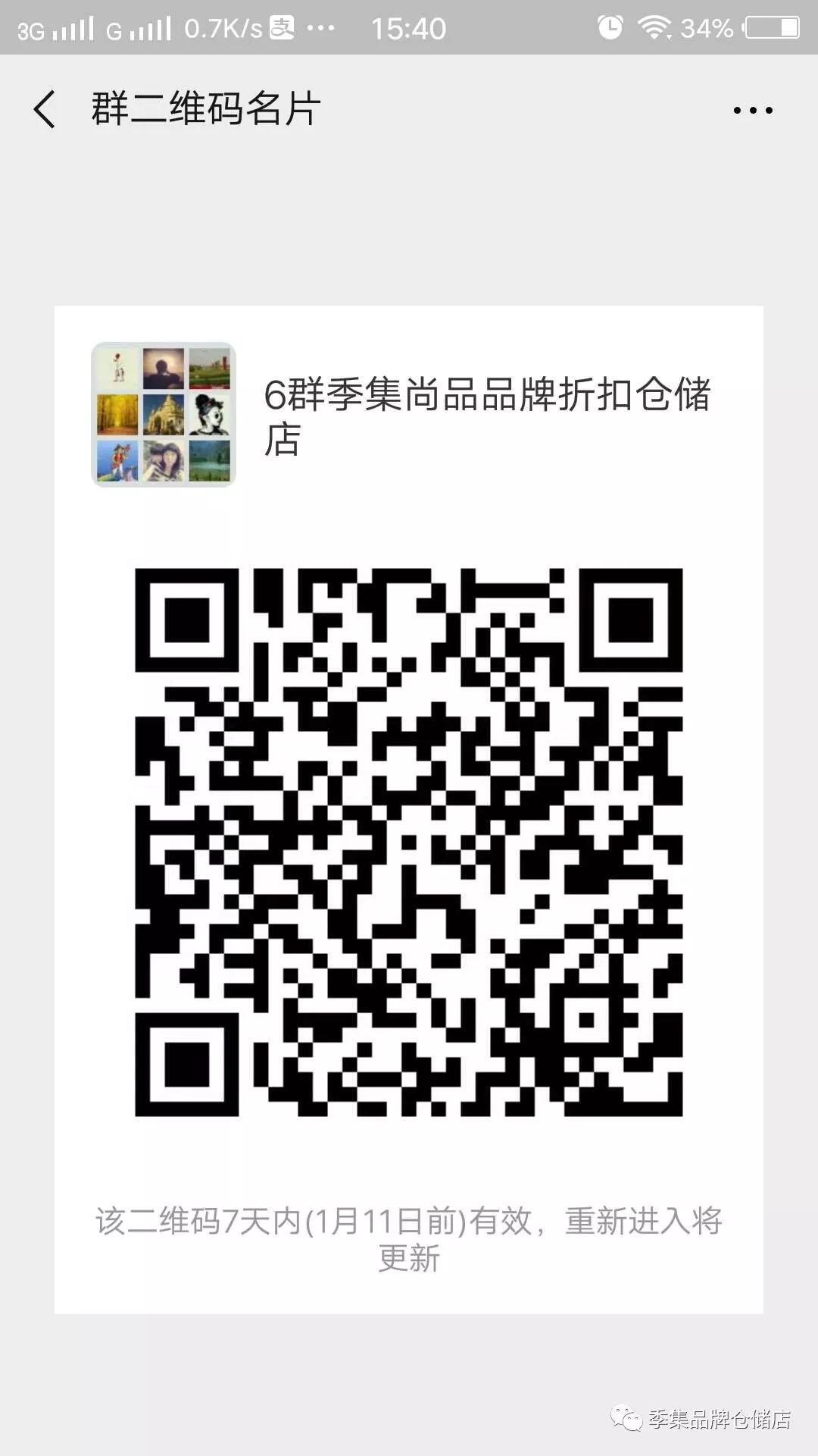 拉夏贝尔超级特卖会,拉夏贝尔特卖会全场一折起