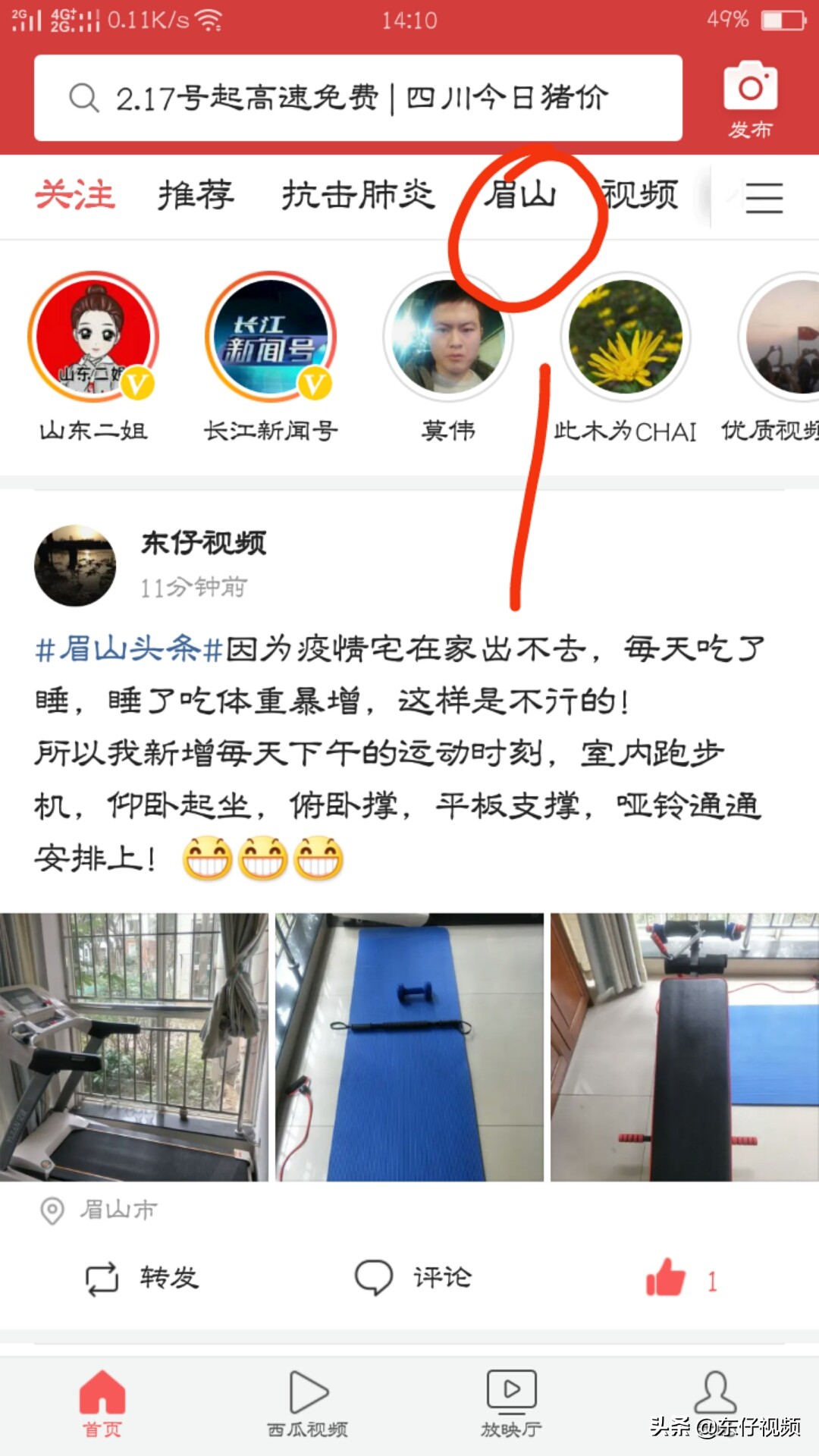 *今条头日**城市达人发微头条，每天赚几十零花钱