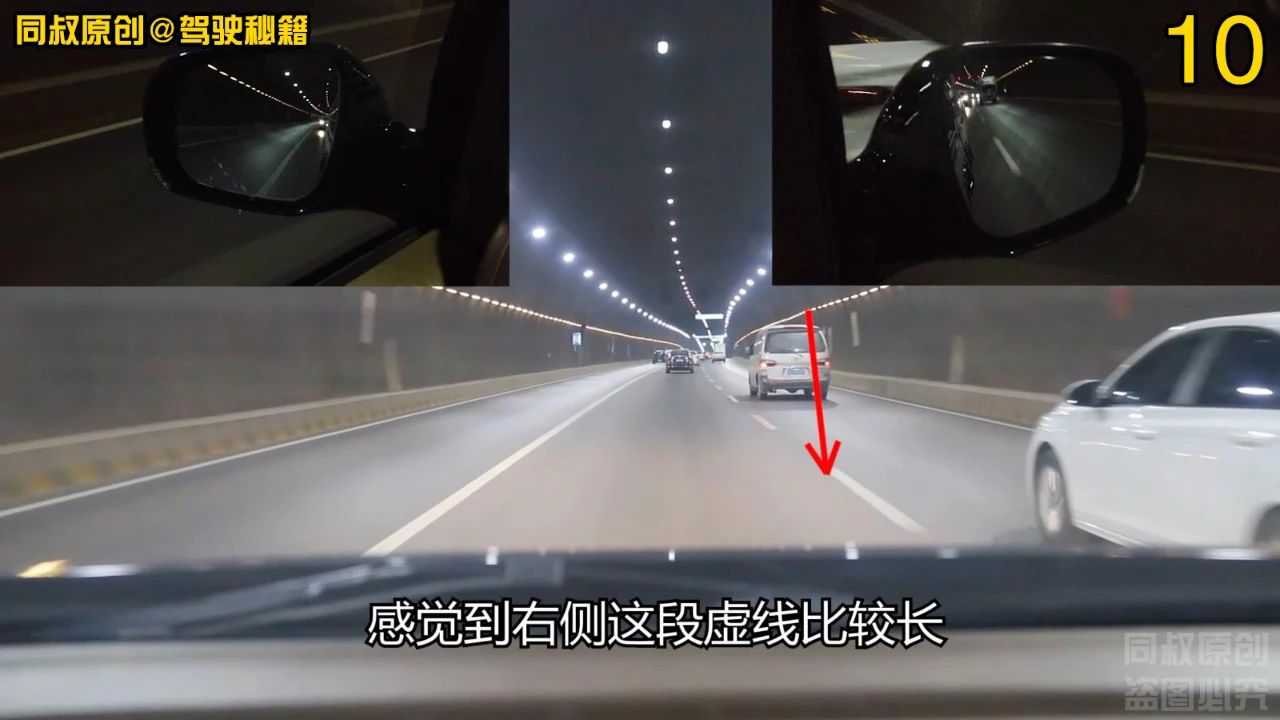 隧道内一边实线一边虚线,隧道出口一虚一实线可以变道吗