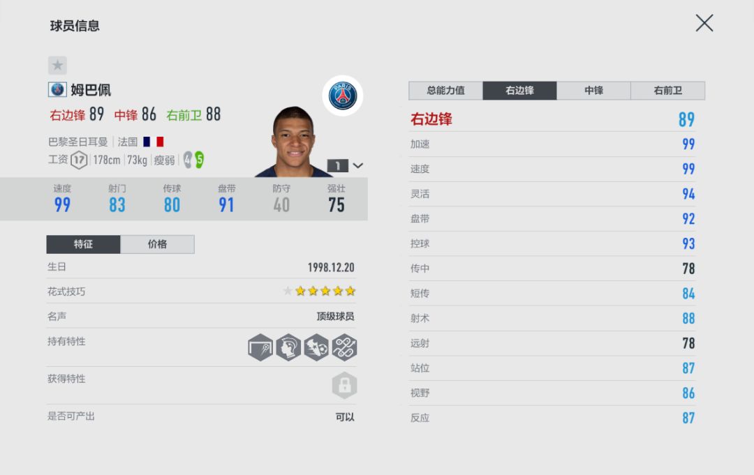 2018年足坛记忆,回忆2018足球世界杯