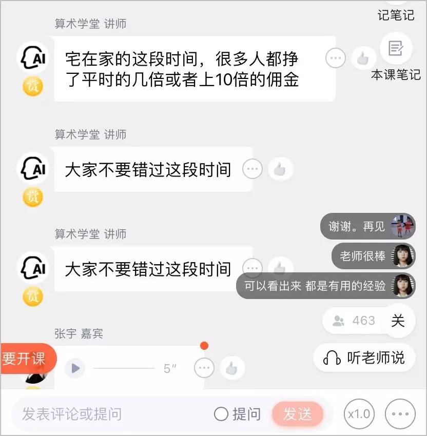 *底卧**“传销式”算命网站，骂医务、骗宝妈，趁疫情狂捞10倍收入！