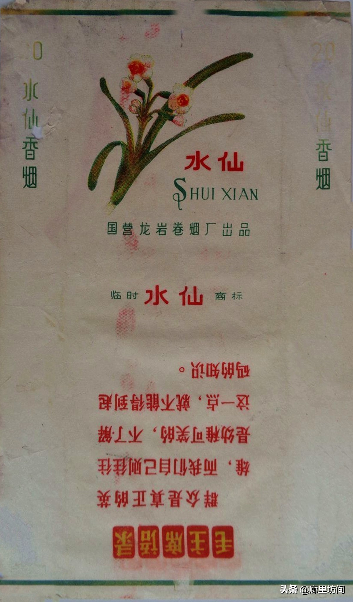 福建老烟标图片,老款福建烟