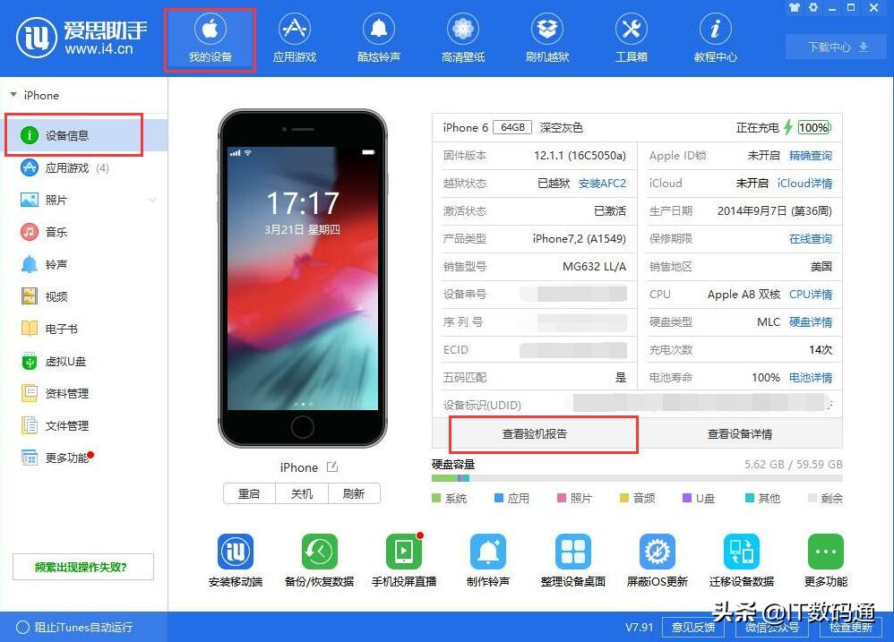 如何辨别二手iphone翻新机,怎么鉴别二手iphone是翻新机