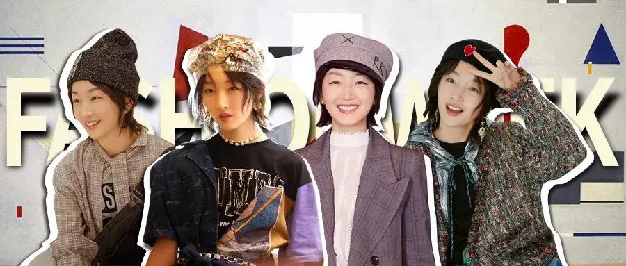 周冬雨同款帽子,超好看显脸小的帽子