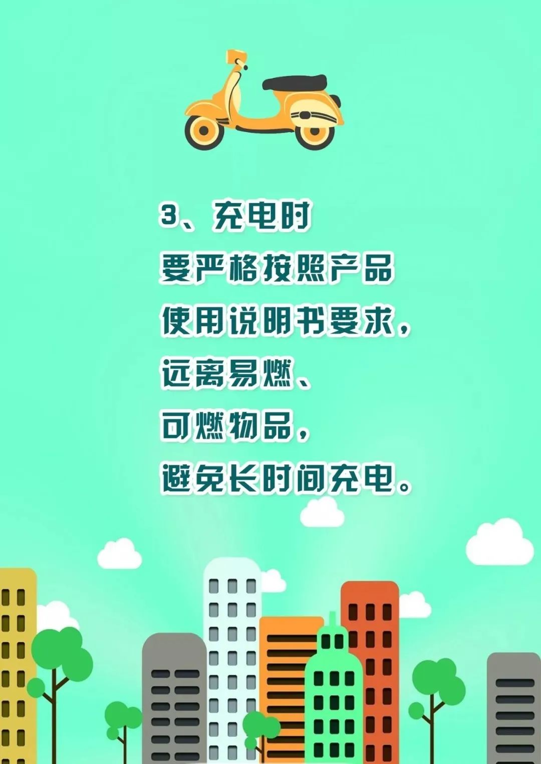 电动车充电安全隐患及预防措施,电动车充电器起火注意事项