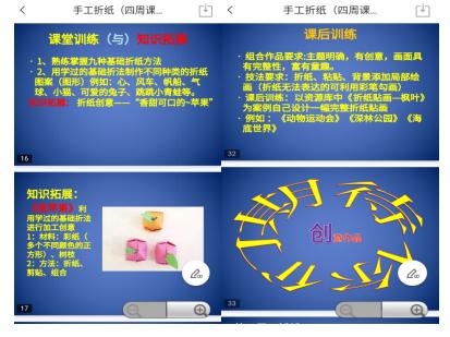 “网红”老师是如何炼成的?锦州师专在线教学优秀案例特辑