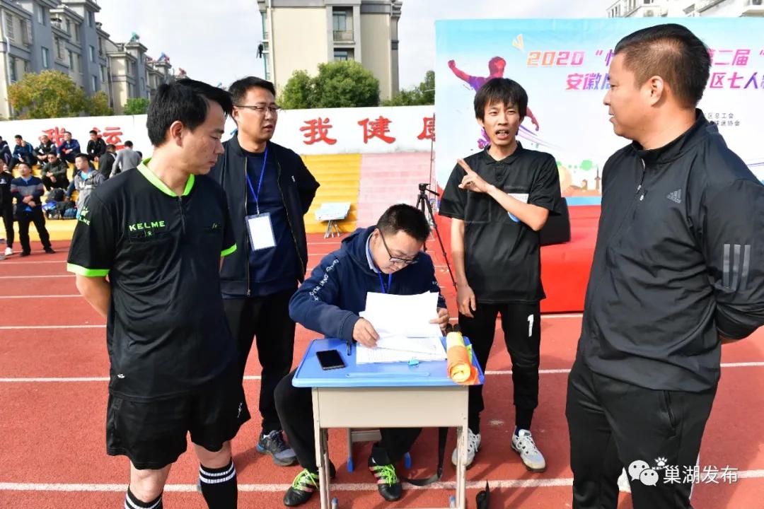 精彩！安徽居巢经开区七人制足球赛开赛