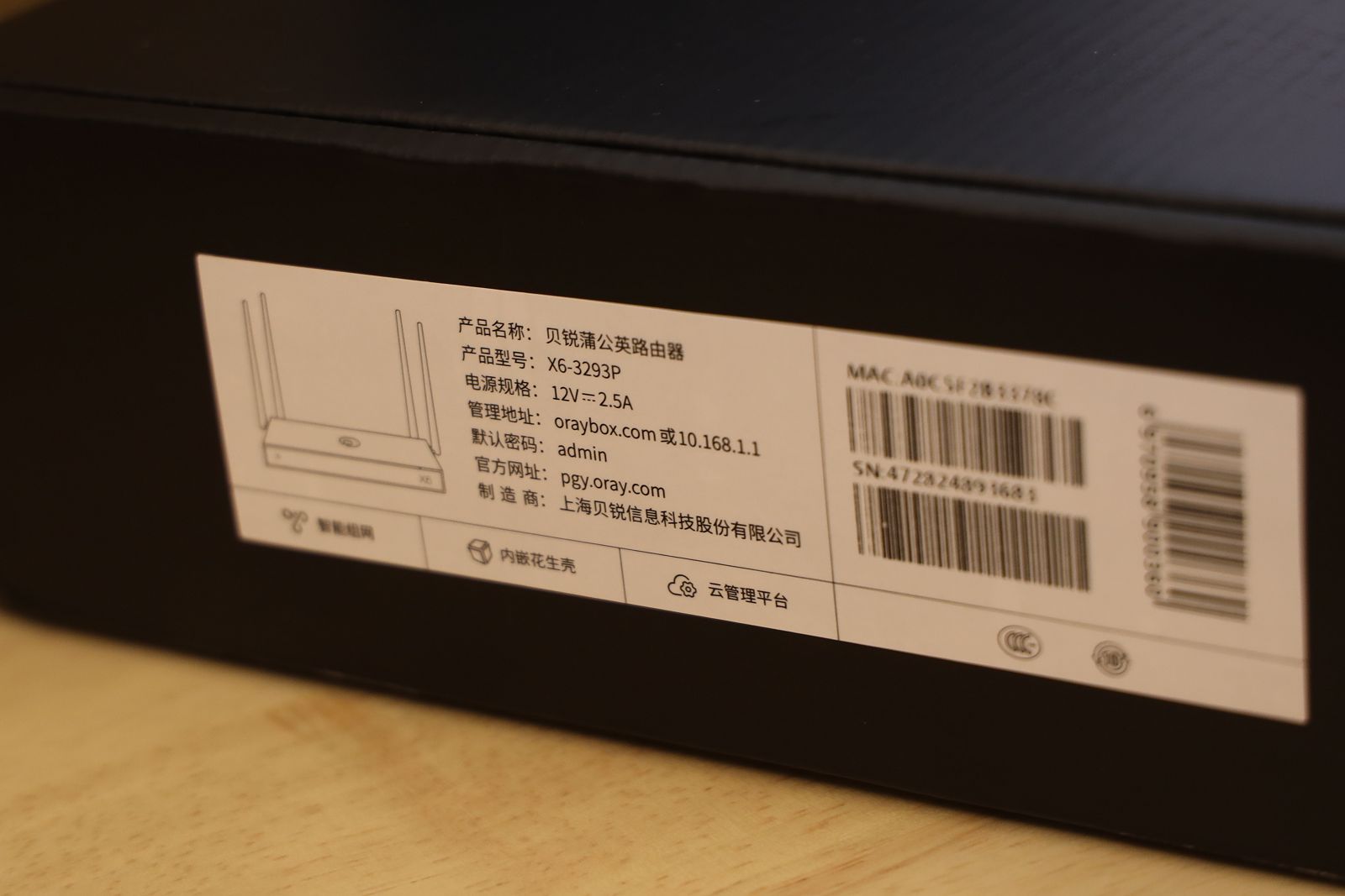 双核cpu带动千兆wifi+usb3.0，千里之外访问不再难，蒲公英X6体验