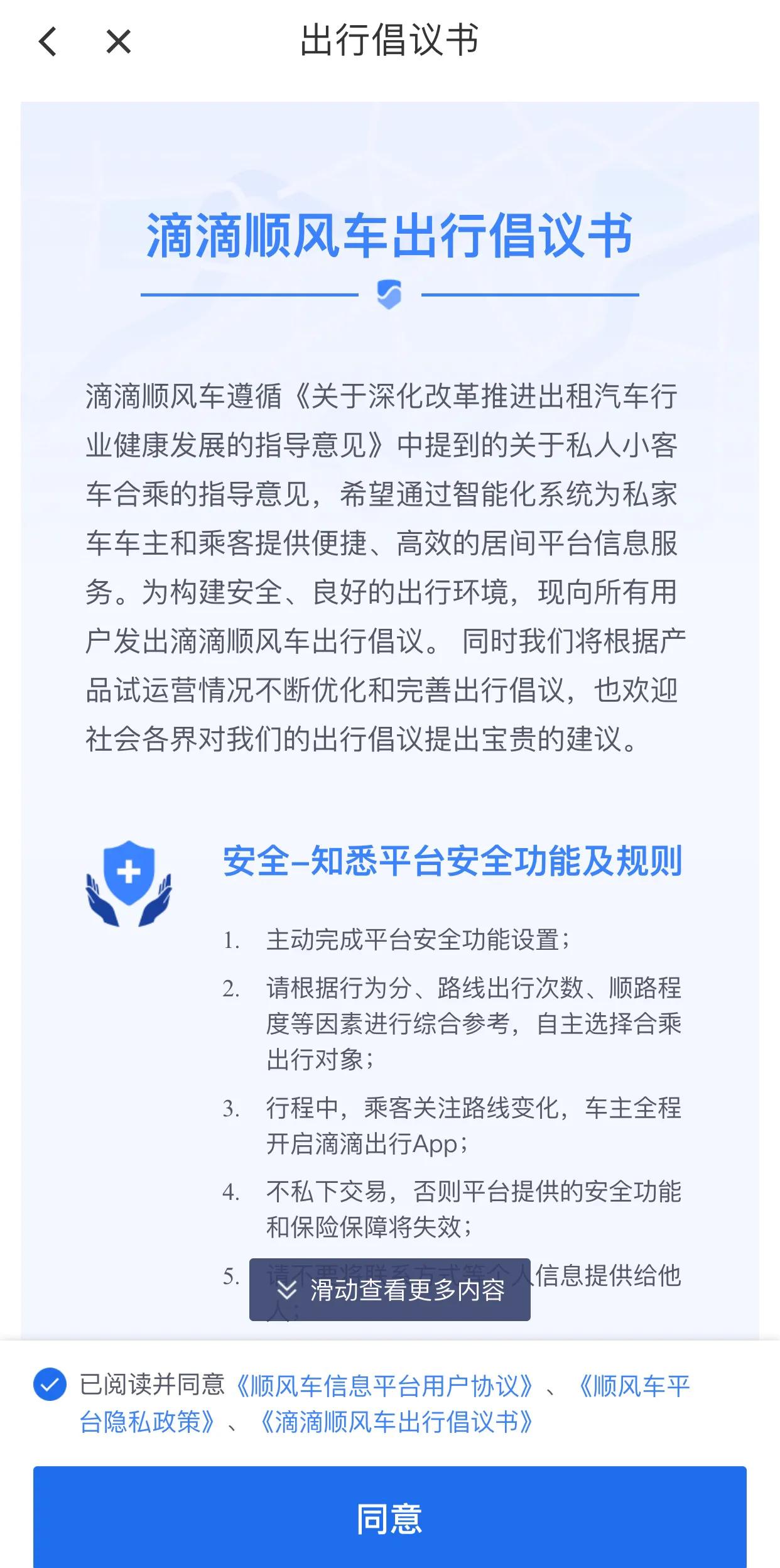 滴滴顺风车什么时候恢复注册,滴滴已注册的顺风车怎么更换车辆
