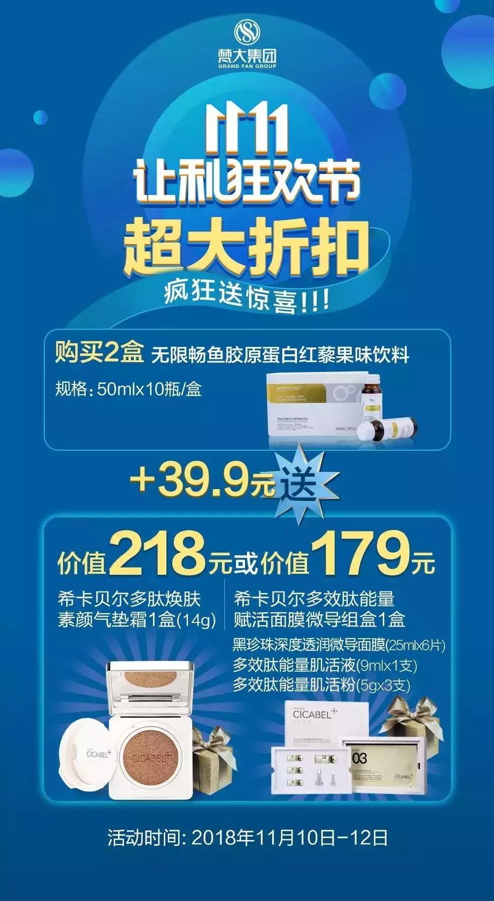 你所有的热爱全在这里，五大品牌齐聚双十一，豪华大礼送给你！