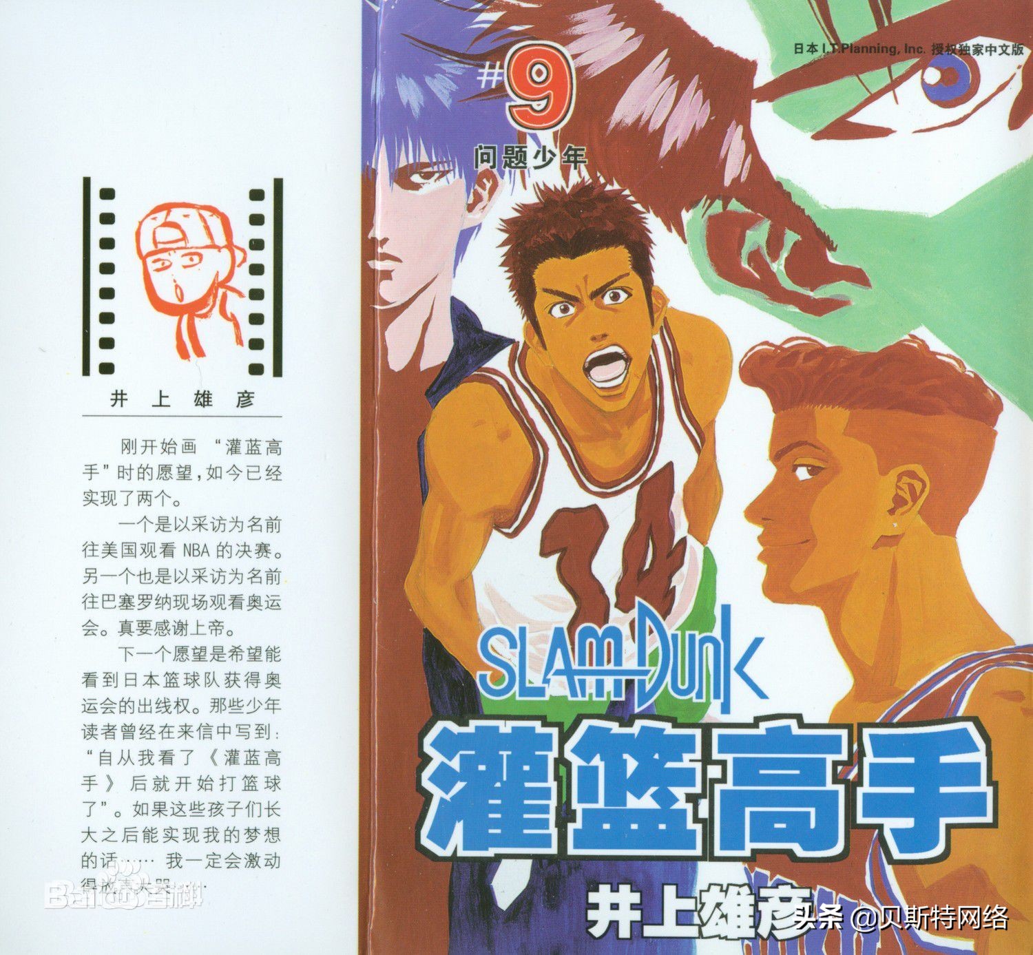 害，看过这几部漫画的，说明你已经老了（第三期）