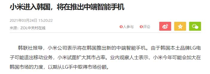 韩媒吐槽小米手机快充：不安全；苹果“躺枪”，背后用意并不简单