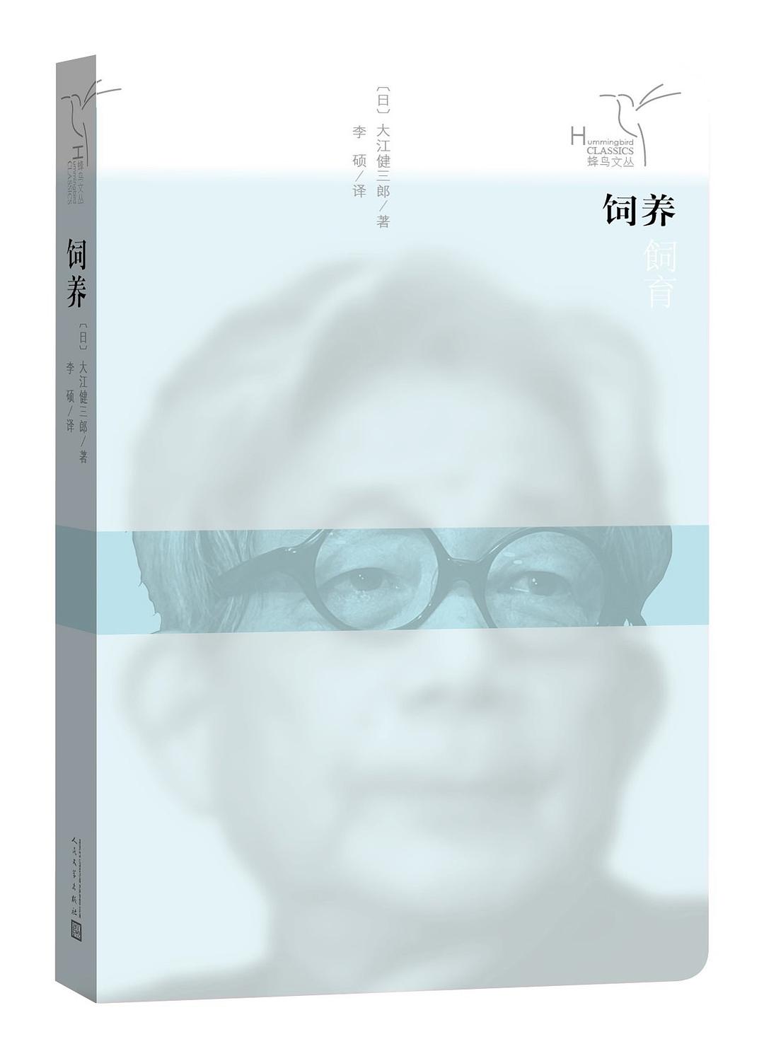 战争面前人人都是蝼蚁,饲养人类的动物