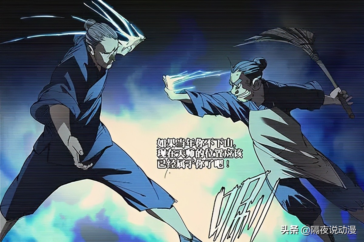 一人之下解说回顾,一人之下张之维1v14