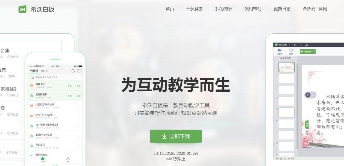 远程辅导教学,远程培训示范课