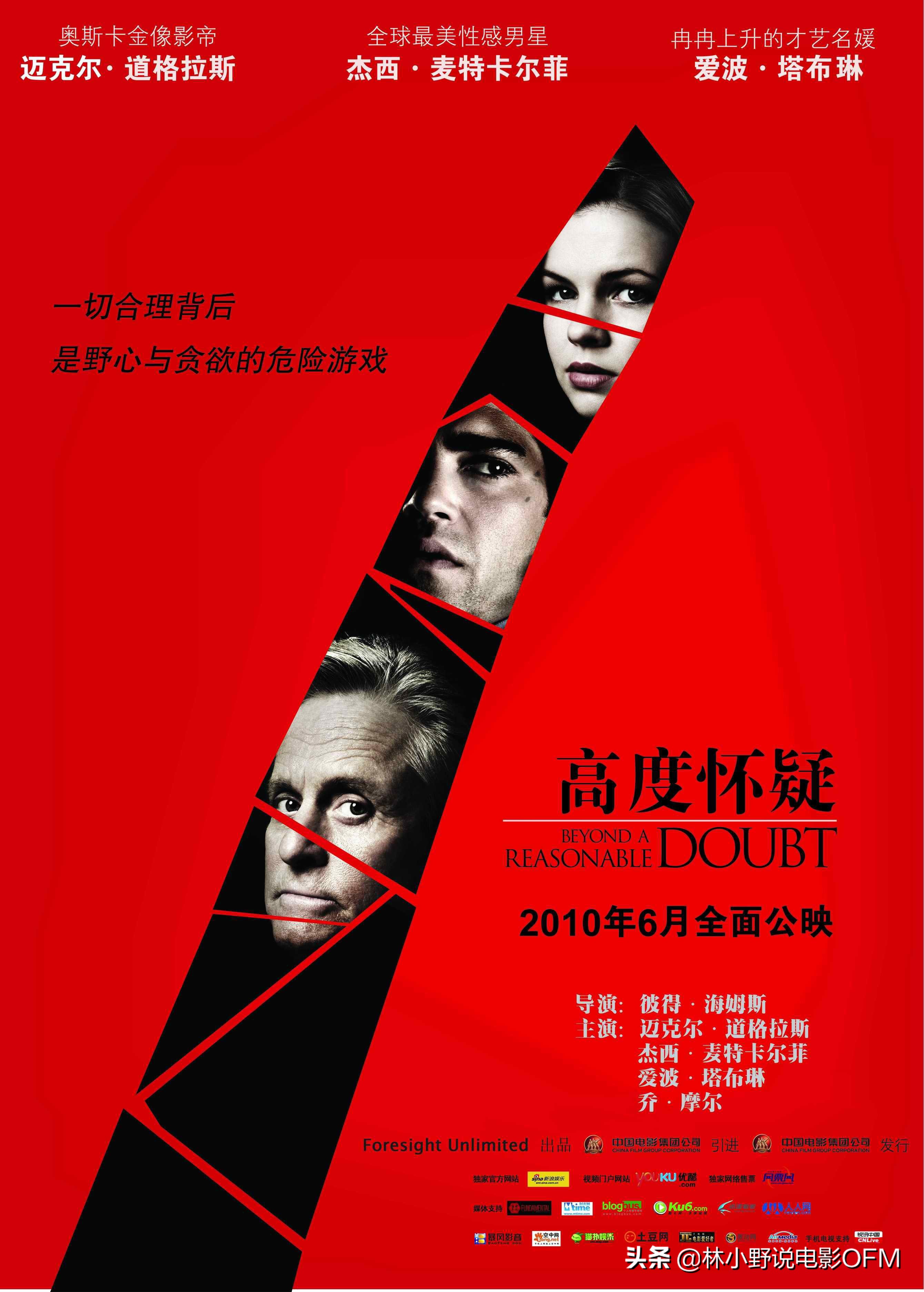 美国好莱坞明星性侵案,秀兰邓波儿性侵案