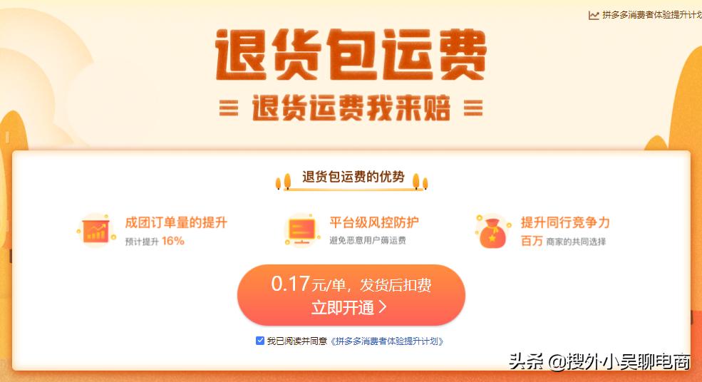 拼多多退货运费是谁出呢,拼多多退货后运费怎么办