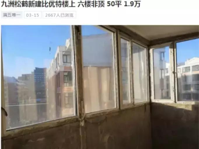 2万元“喜提”一套房！这个城市一夜成网红，房子跌成白菜价