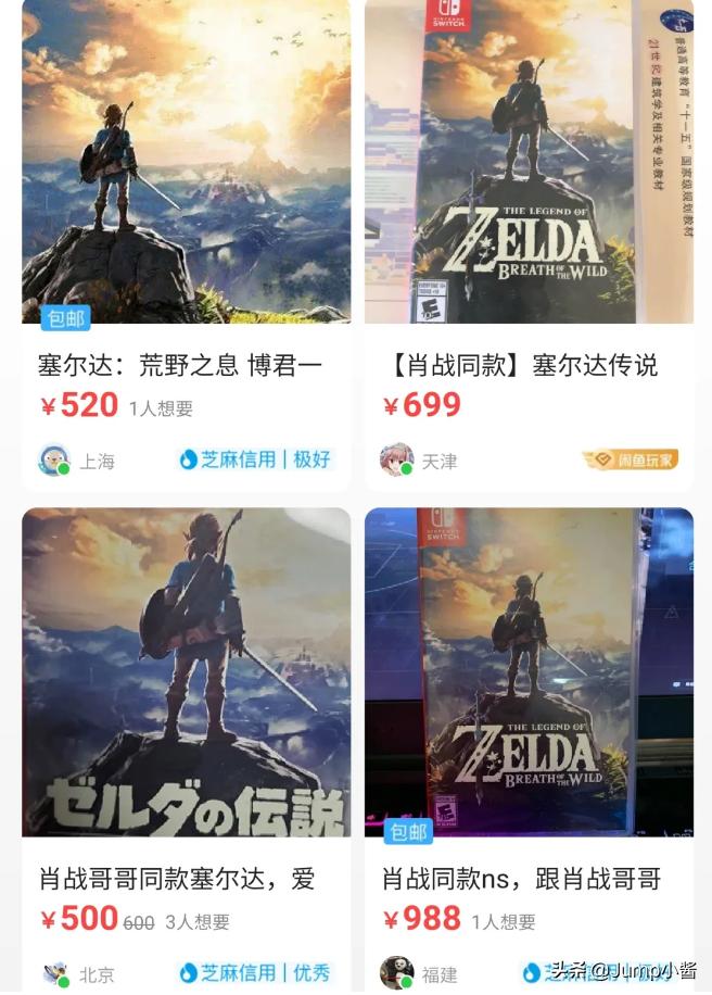 塞尔达传说卡带涨价,switch塞尔达荒野之息卡带