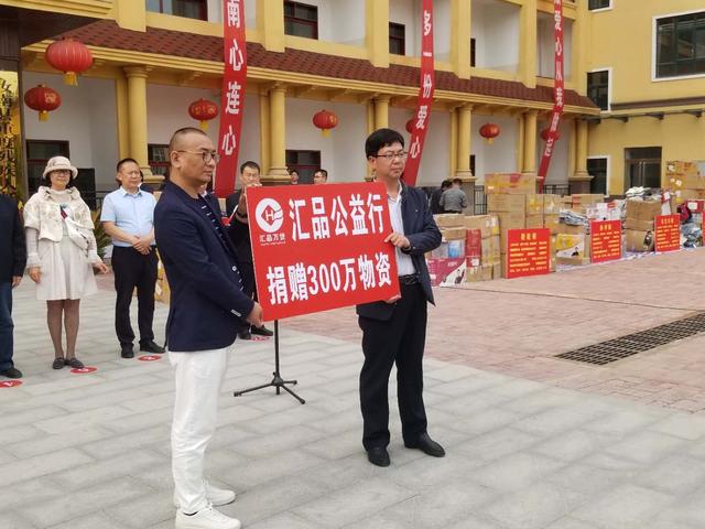 汝星火志愿者助力2019汇品万货“养老助残”大型公益捐赠活动