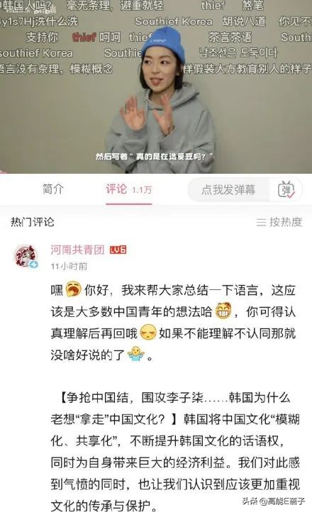 韩网言论,吐槽韩国up主