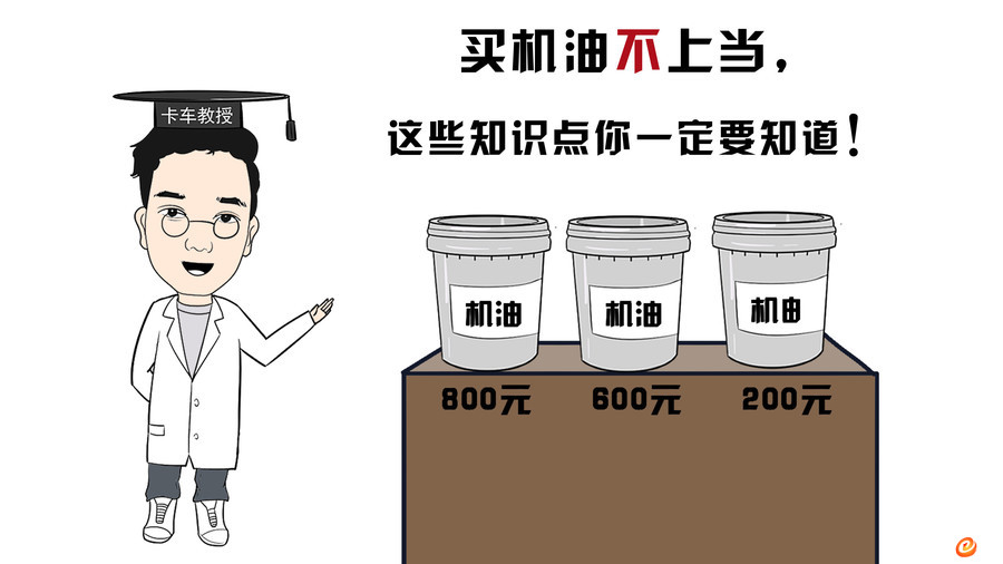 货车司机们醒醒吧，别让那些一线品牌假机油掏空你的钱包了