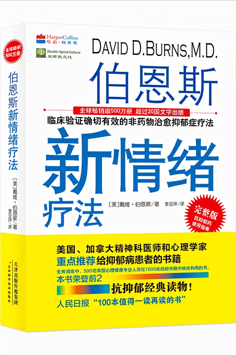 5分钟心理学坏情绪来了该怎么办,告别坏情绪必备7个心理动作