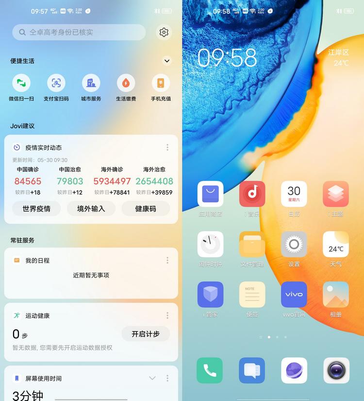 vivox50pro有没有光学防抖,vivox50pro60倍变焦防抖