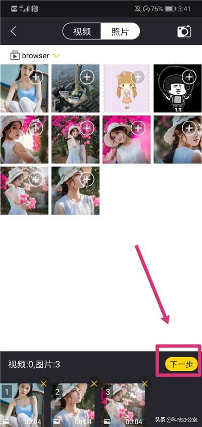 如何把手机照片制作成视频,用手机如何把相片制作成视频