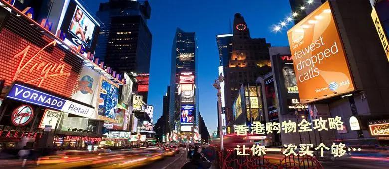 香港女人街购物攻略,香港自由行购物攻略