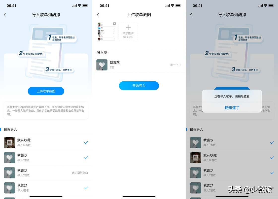 主流音乐平台歌曲,网易云歌单怎么迁移到qq音乐