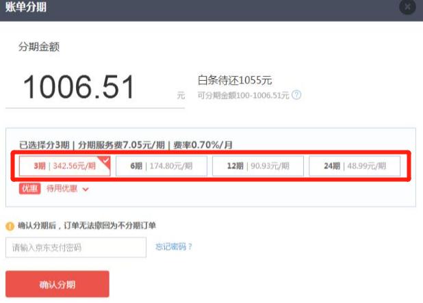 京东白条支付宝花呗拼多多有什么,支付宝花呗还款对比